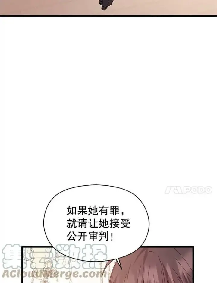 漫画《并不是想引诱男主》51.地下禁区第17张图