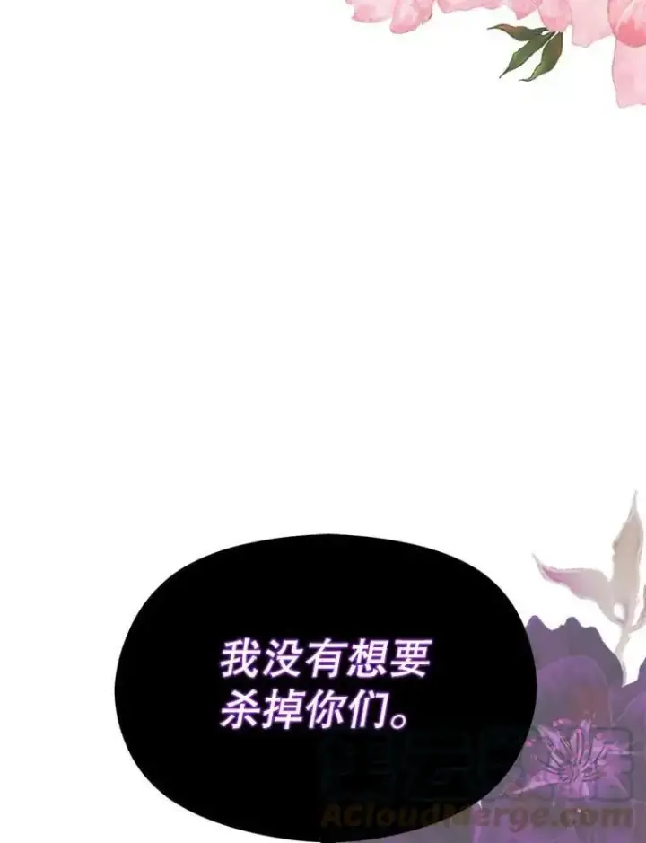 漫画《并不是想引诱男主》51.地下禁区第21张图