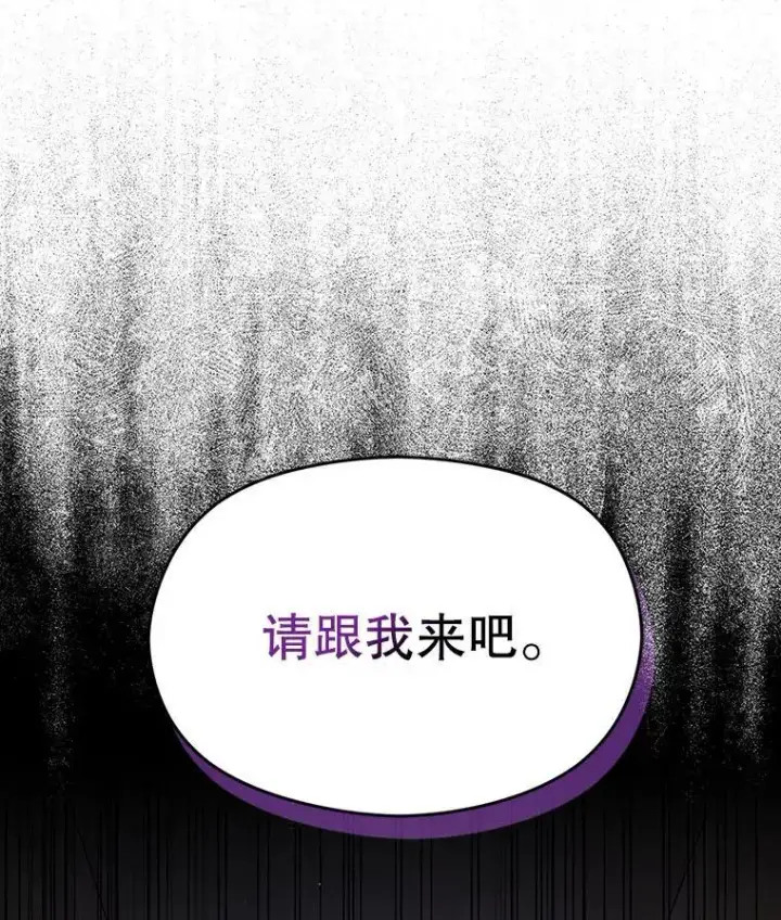 漫画《并不是想引诱男主》51.地下禁区第26张图