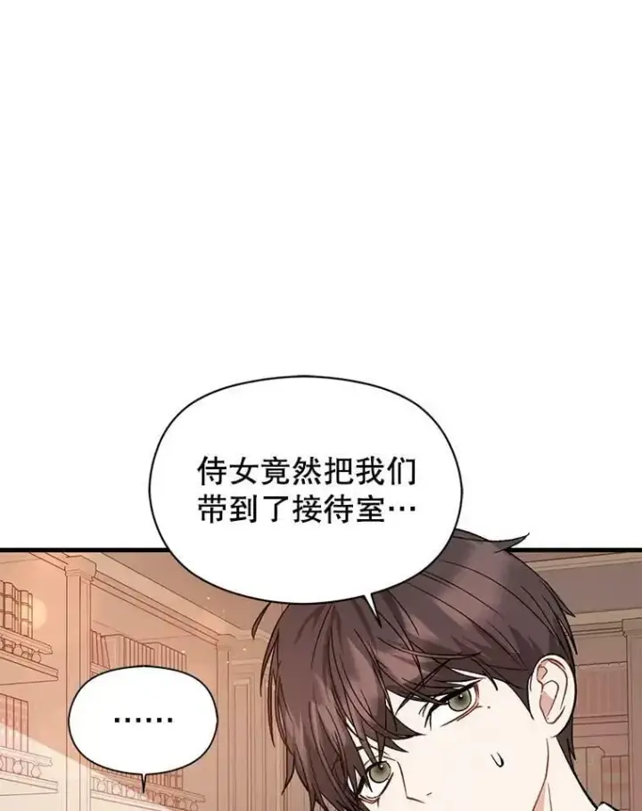 漫画《并不是想引诱男主》51.地下禁区第3张图