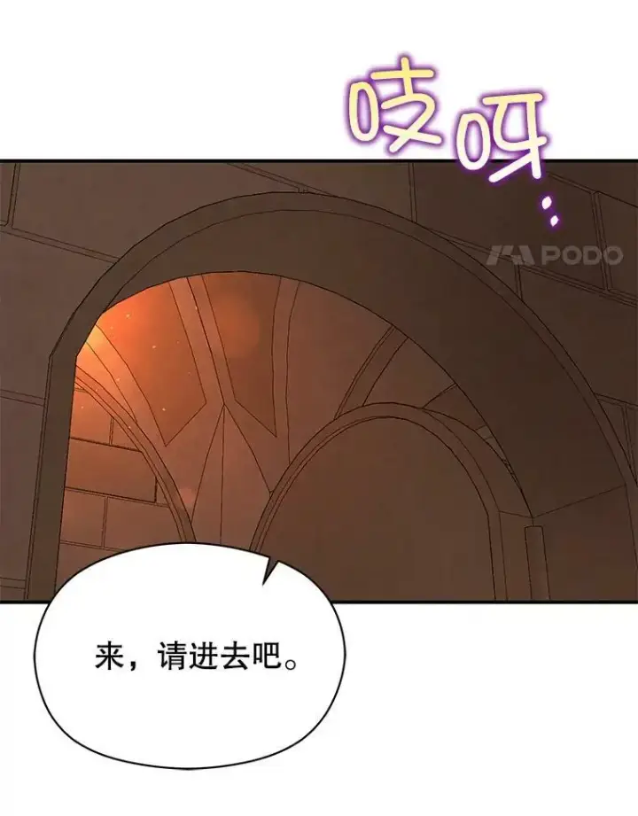 漫画《并不是想引诱男主》51.地下禁区第35张图