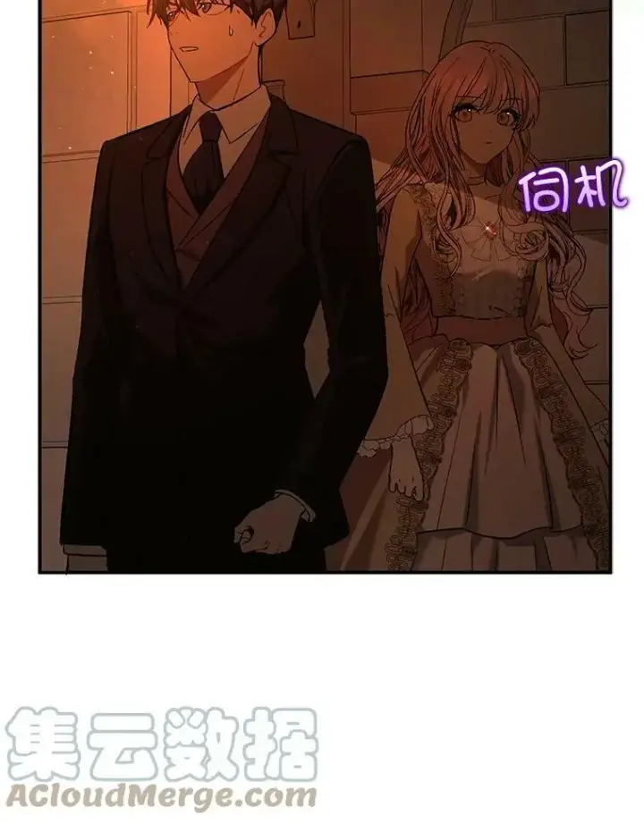 漫画《并不是想引诱男主》51.地下禁区第37张图