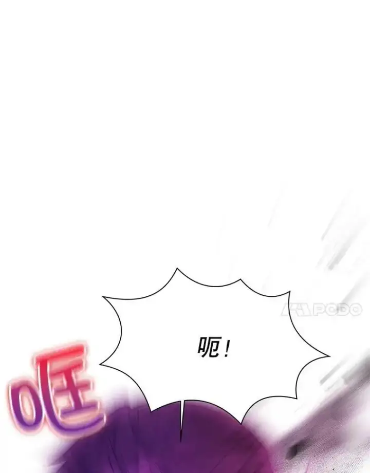 漫画《并不是想引诱男主》51.地下禁区第38张图