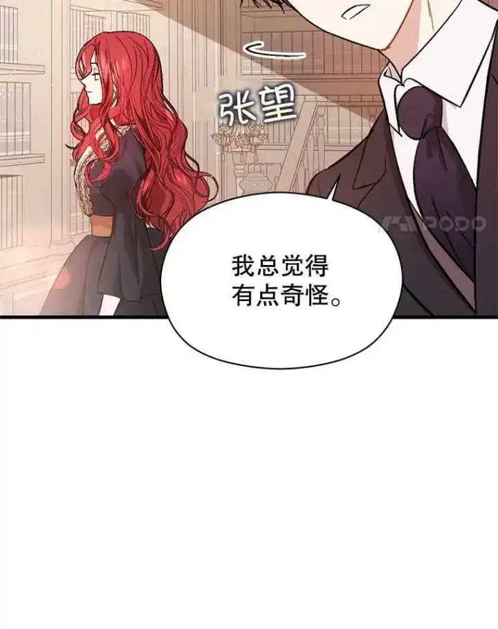 漫画《并不是想引诱男主》51.地下禁区第4张图