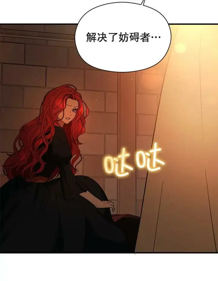 漫画《并不是想引诱男主》51.地下禁区第43张图