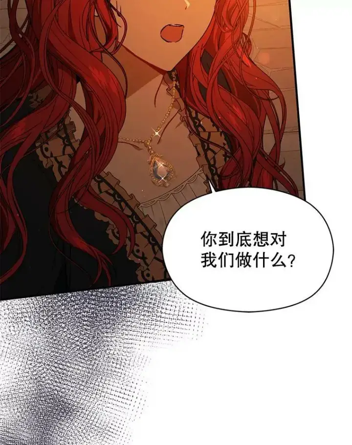 漫画《并不是想引诱男主》51.地下禁区第46张图