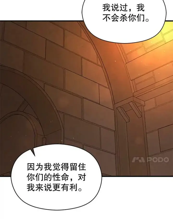 漫画《并不是想引诱男主》51.地下禁区第48张图