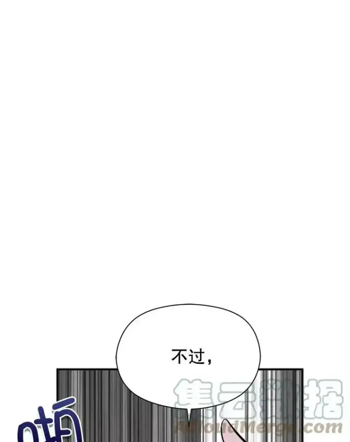 漫画《并不是想引诱男主》51.地下禁区第49张图
