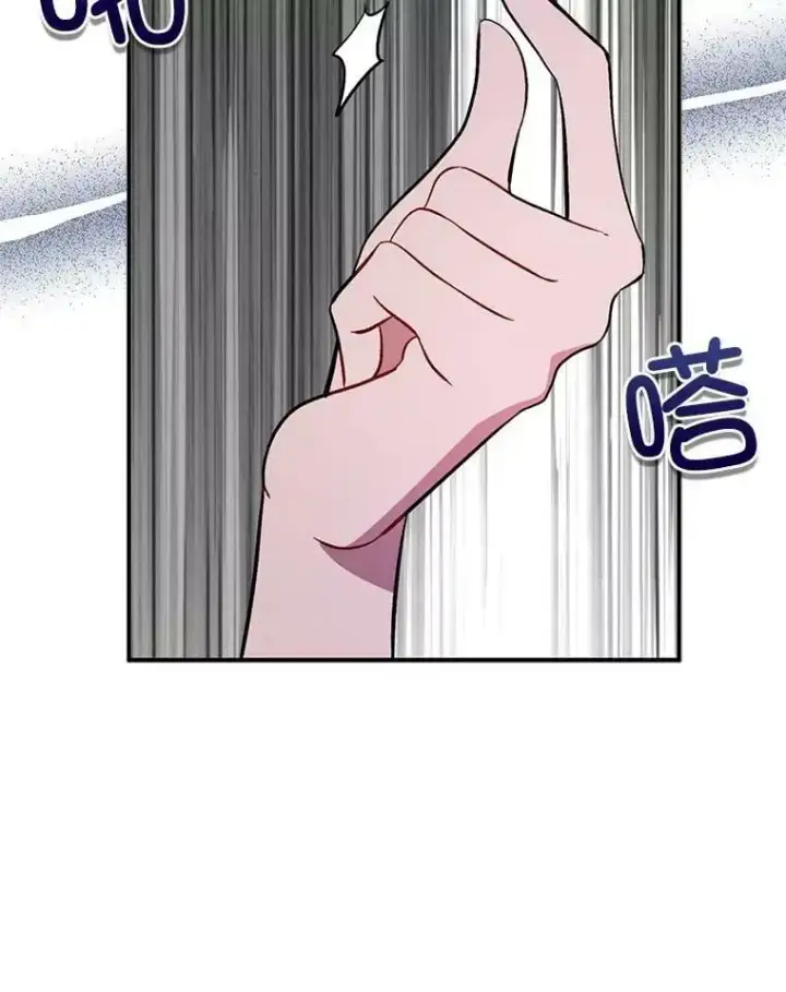 漫画《并不是想引诱男主》51.地下禁区第50张图