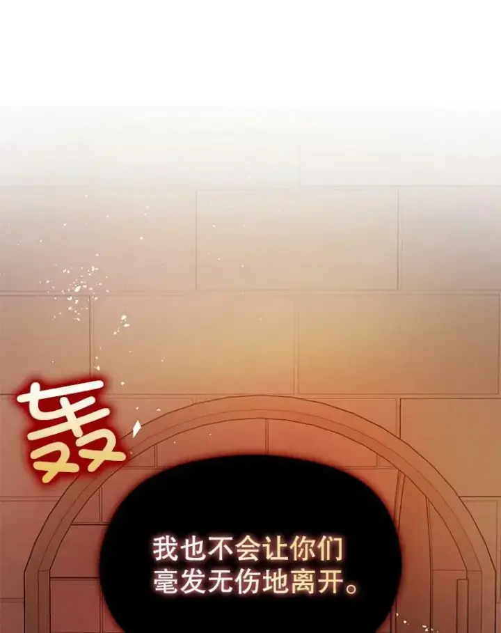 漫画《并不是想引诱男主》51.地下禁区第51张图
