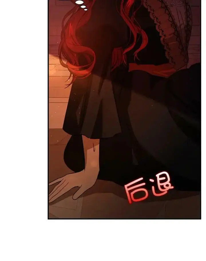 漫画《并不是想引诱男主》51.地下禁区第54张图