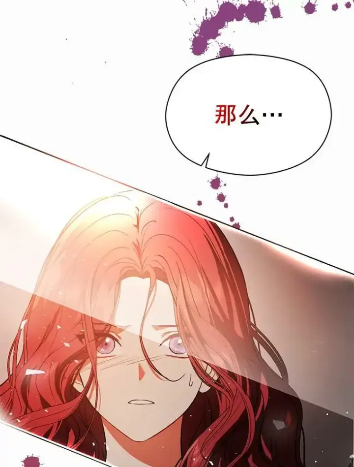 漫画《并不是想引诱男主》51.地下禁区第59张图