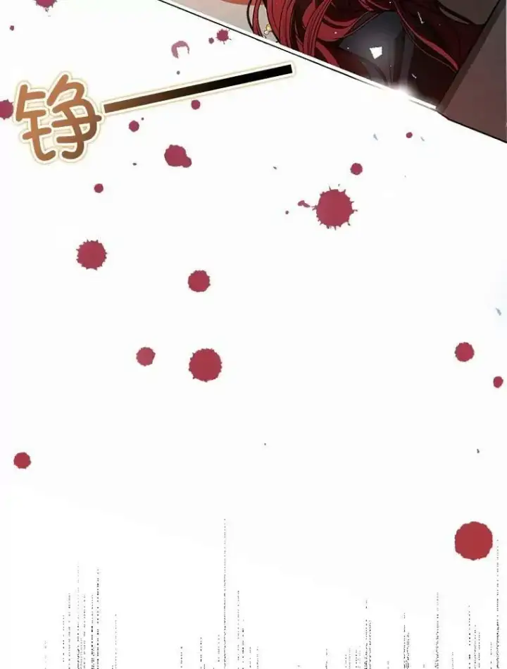 漫画《并不是想引诱男主》51.地下禁区第60张图