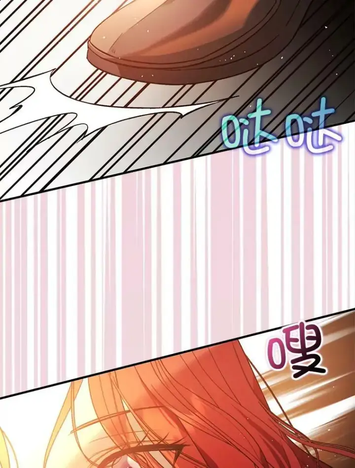 漫画《并不是想引诱男主》51.地下禁区第64张图