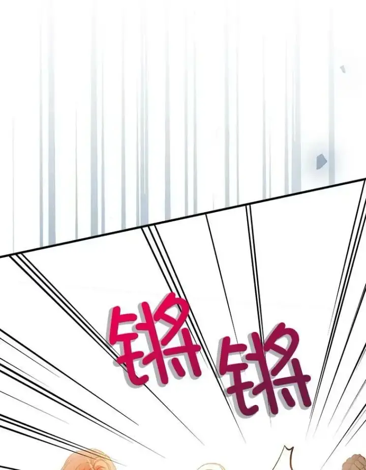 漫画《并不是想引诱男主》51.地下禁区第66张图