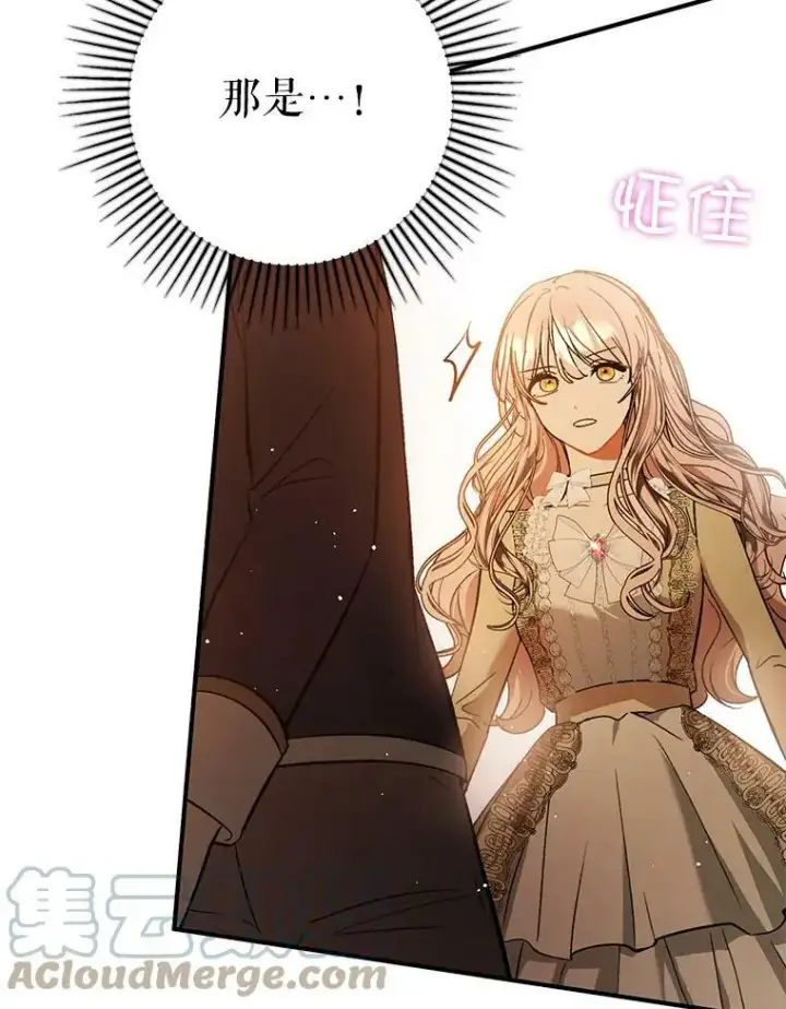 漫画《并不是想引诱男主》51.地下禁区第69张图
