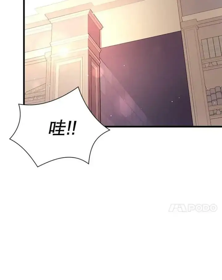 漫画《并不是想引诱男主》51.地下禁区第7张图