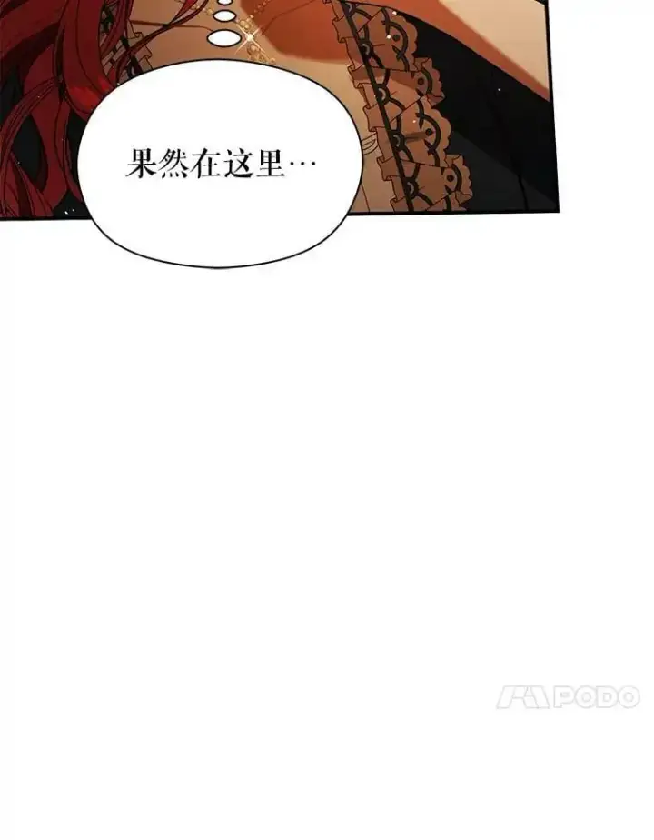 漫画《并不是想引诱男主》51.地下禁区第71张图