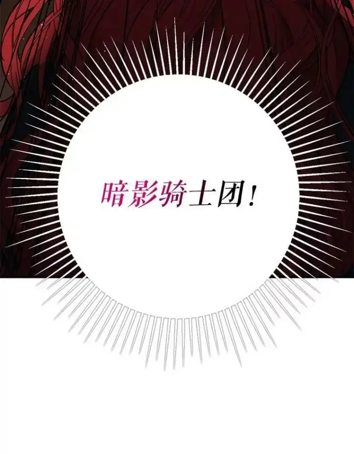 漫画《并不是想引诱男主》51.地下禁区第74张图