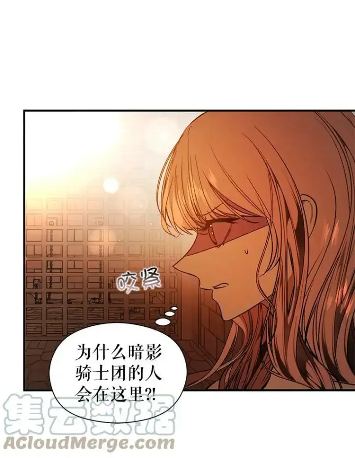 漫画《并不是想引诱男主》51.地下禁区第77张图