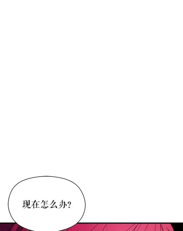 漫画《并不是想引诱男主》51.地下禁区第82张图