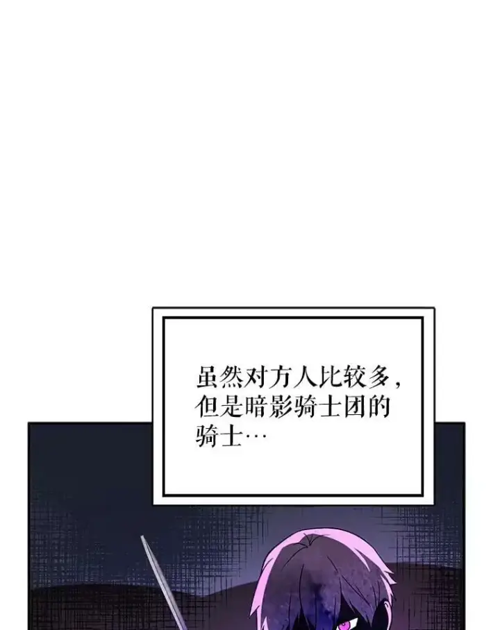漫画《并不是想引诱男主》51.地下禁区第84张图