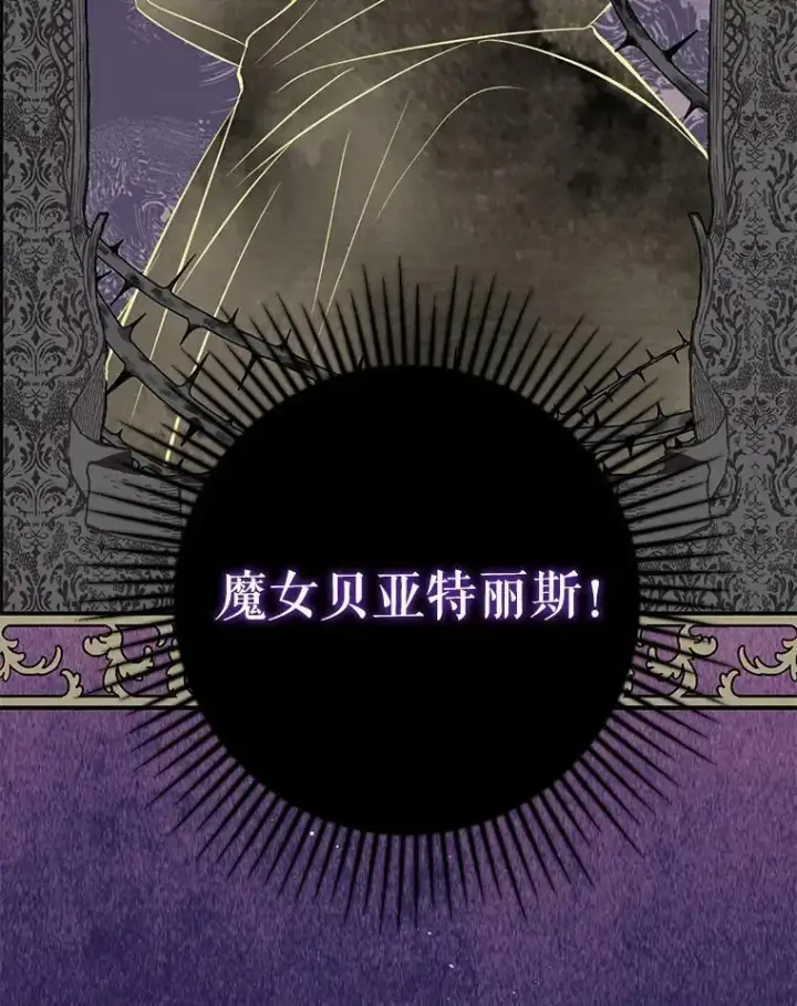 漫画《并不是想引诱男主》51.地下禁区第91张图