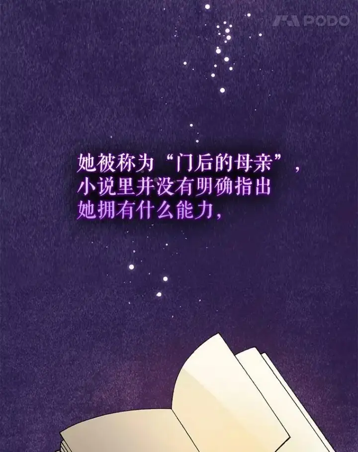 漫画《并不是想引诱男主》51.地下禁区第92张图