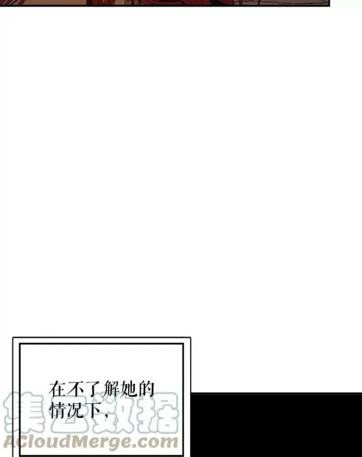 漫画《并不是想引诱男主》51.地下禁区第97张图