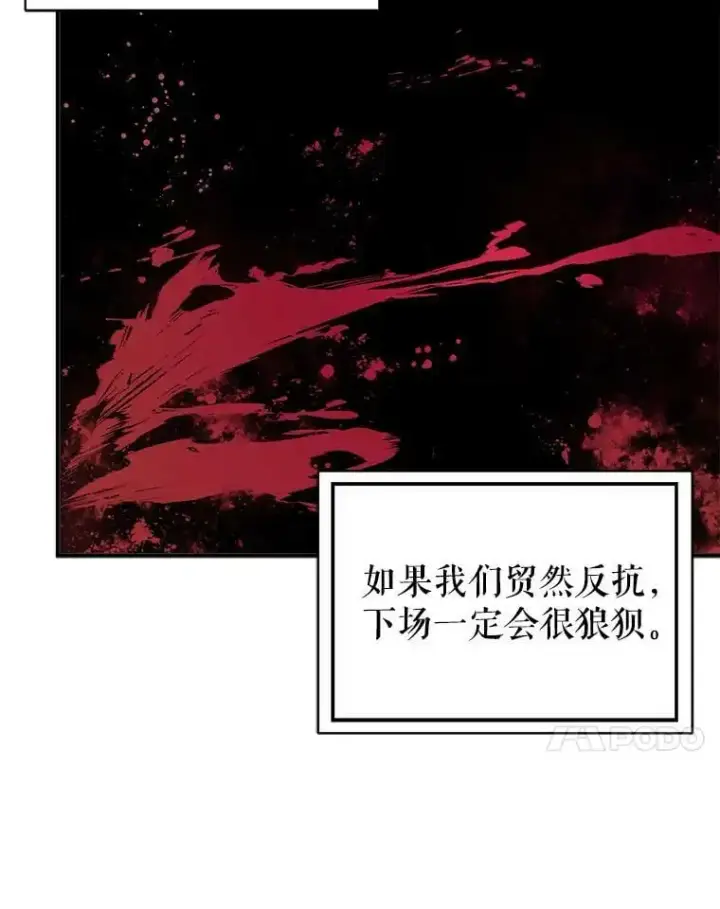 漫画《并不是想引诱男主》51.地下禁区第98张图