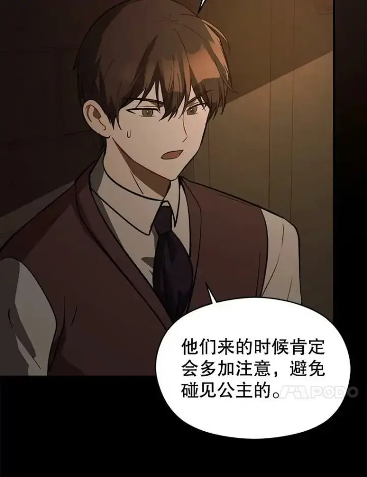漫画《并不是想引诱男主》58.不受欢迎人士第10张图