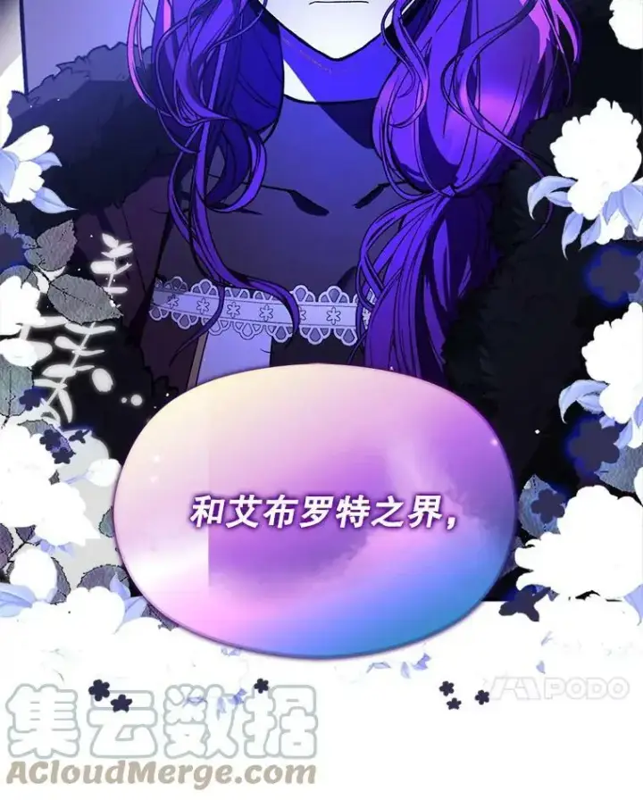漫画《并不是想引诱男主》58.不受欢迎人士第101张图