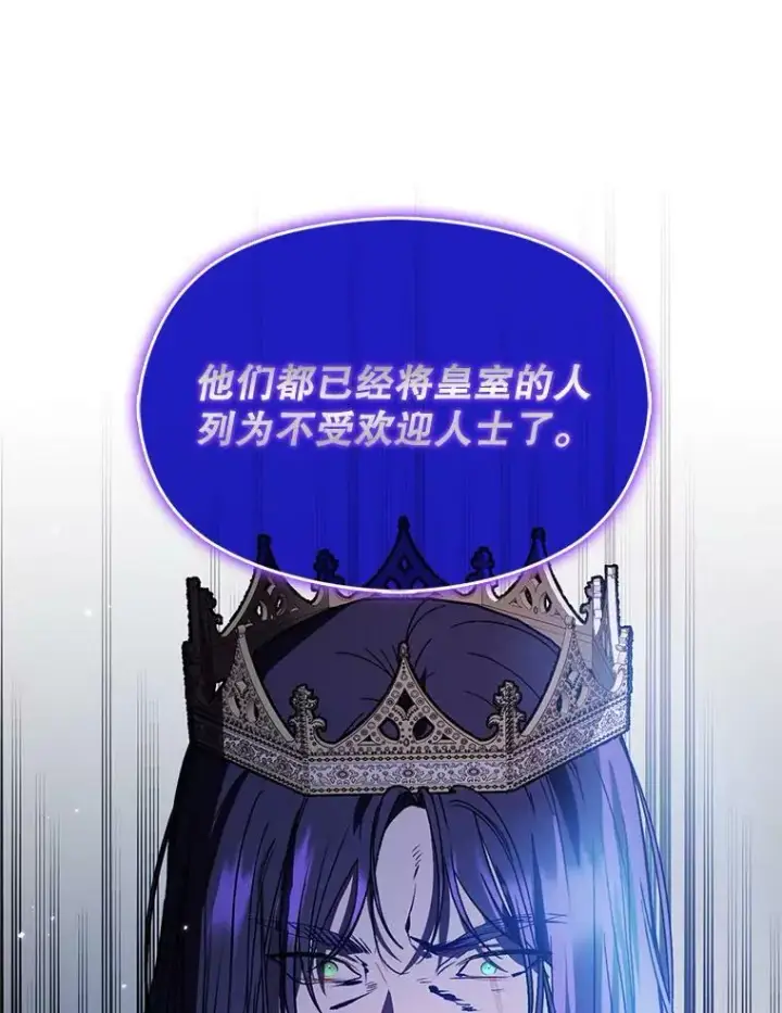 漫画《并不是想引诱男主》58.不受欢迎人士第102张图