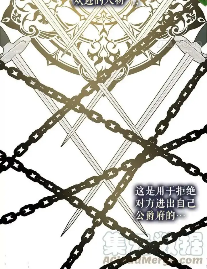 漫画《并不是想引诱男主》58.不受欢迎人士第105张图