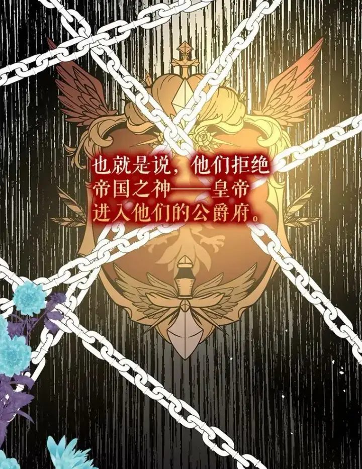 漫画《并不是想引诱男主》58.不受欢迎人士第107张图