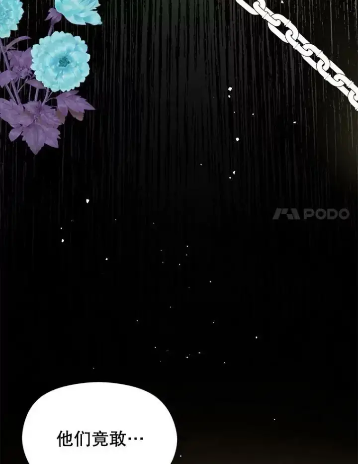 漫画《并不是想引诱男主》58.不受欢迎人士第108张图