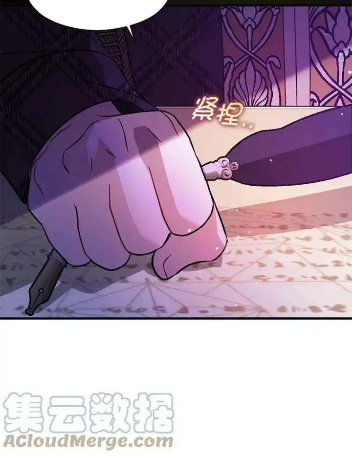 漫画《并不是想引诱男主》58.不受欢迎人士第109张图