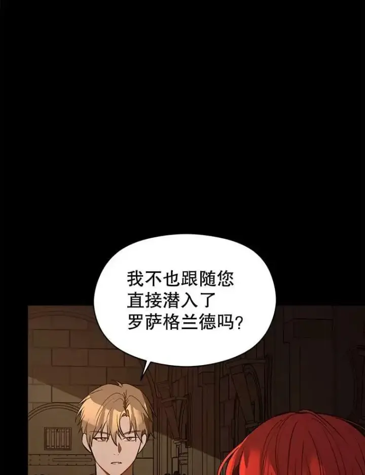 漫画《并不是想引诱男主》58.不受欢迎人士第11张图
