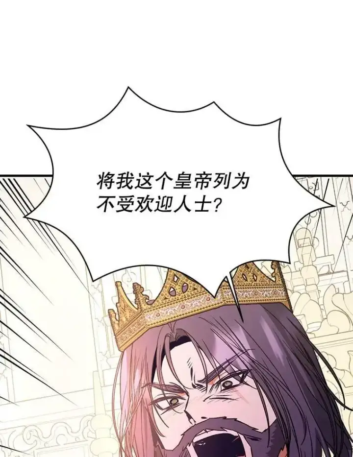 漫画《并不是想引诱男主》58.不受欢迎人士第110张图