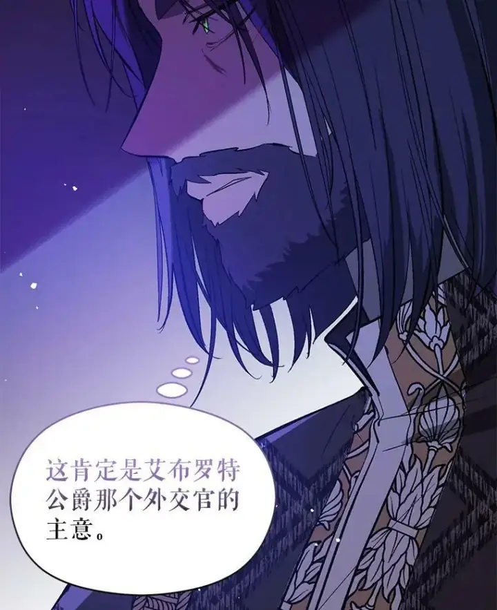 漫画《并不是想引诱男主》58.不受欢迎人士第116张图
