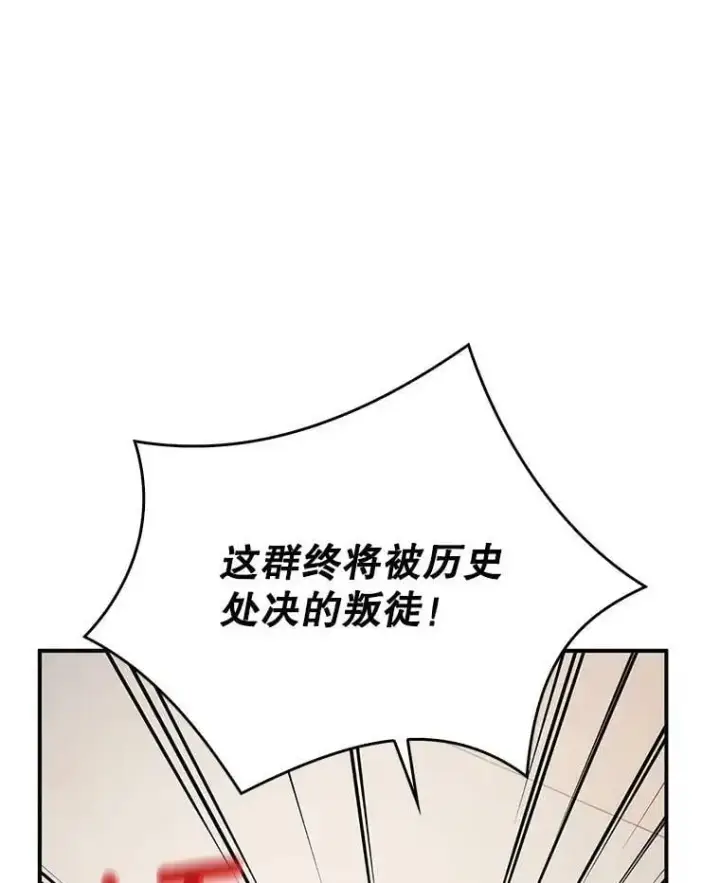 漫画《并不是想引诱男主》58.不受欢迎人士第120张图