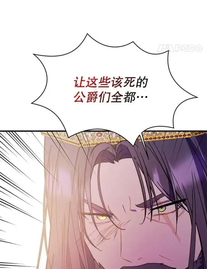 漫画《并不是想引诱男主》58.不受欢迎人士第122张图