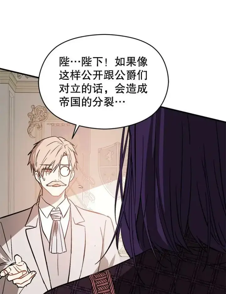 漫画《并不是想引诱男主》58.不受欢迎人士第124张图