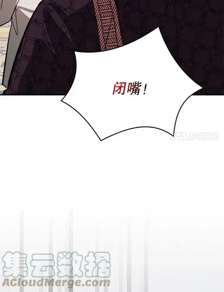 漫画《并不是想引诱男主》58.不受欢迎人士第125张图