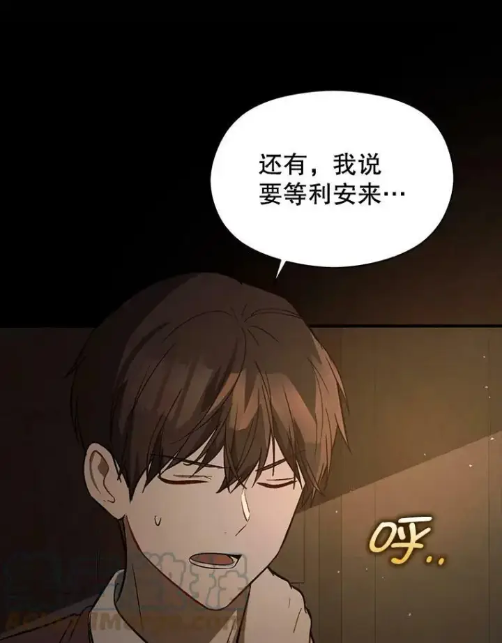 漫画《并不是想引诱男主》58.不受欢迎人士第13张图