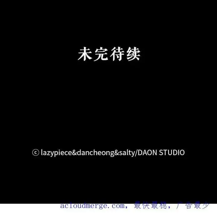 漫画《并不是想引诱男主》58.不受欢迎人士第130张图