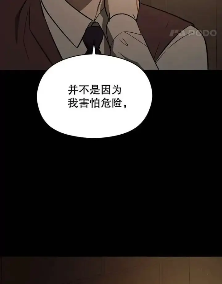 漫画《并不是想引诱男主》58.不受欢迎人士第14张图
