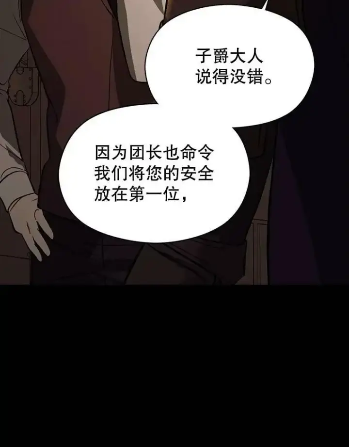漫画《并不是想引诱男主》58.不受欢迎人士第16张图