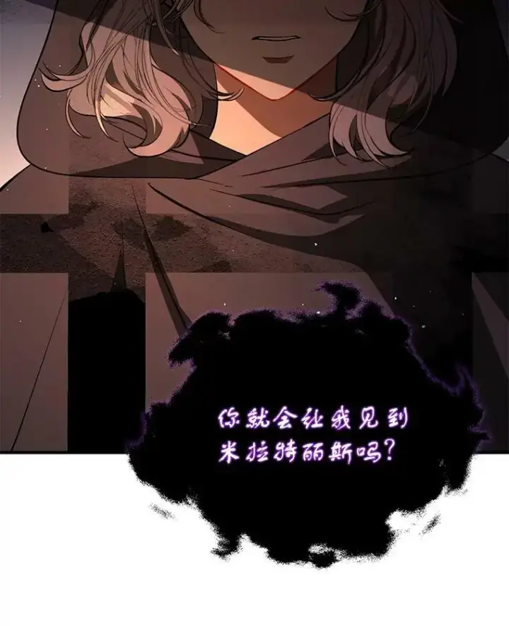 漫画《并不是想引诱男主》58.不受欢迎人士第27张图