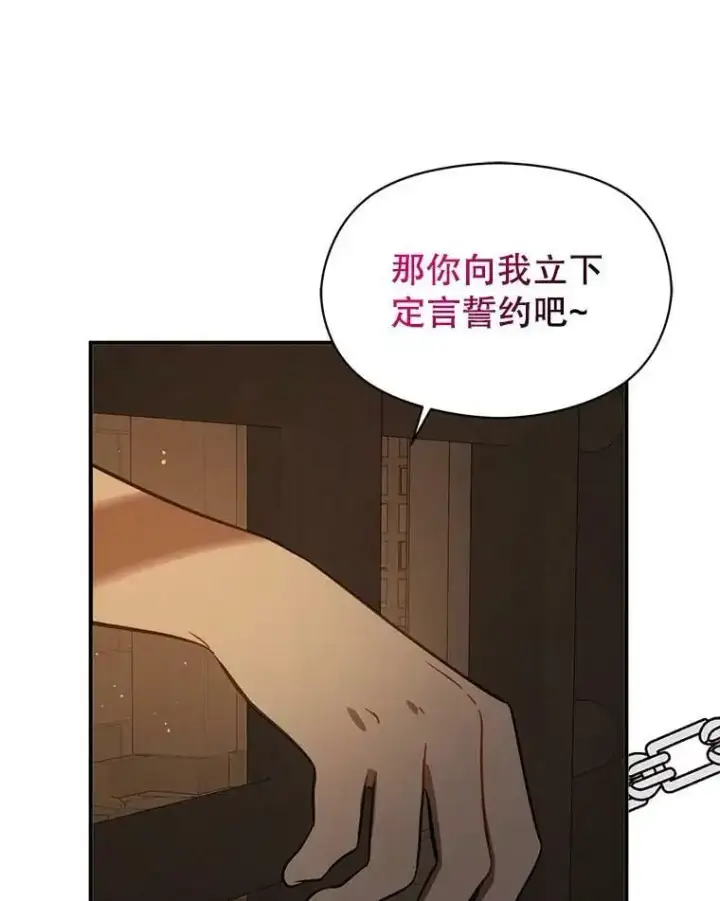 漫画《并不是想引诱男主》58.不受欢迎人士第34张图